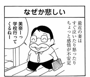 美奈ーっ学校行ってくるねー