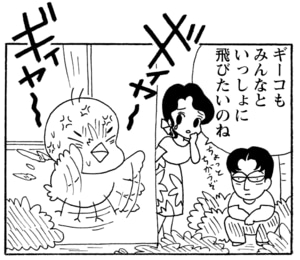 【無料漫画】毎日配信！少年アシベ（231）うっかり踏みつぶしそうに…「ギーコの目的」キュートな“ゴマちゃん”をめぐる名作4コマ／森下裕美 9