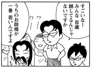 【無料漫画】毎日配信！少年アシベ（125）「ネパールの運動会」森下裕美／キュートなゴマフアザラシの“ゴマちゃん”をめぐる名作ギャグ4コマ 7