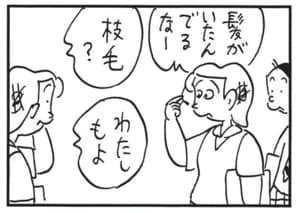 【無料漫画】かりあげクン(1671回)毎日配信!「エサやり」「ボクシング通」カラスはなんでも食べるというけれど…/植田まさし 14