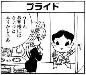 【無料漫画】毎日配信!少年アシベ(172)素敵な女性になりたくて「いつか私も」キュートな“ゴマちゃん”をめぐる名作4コマ/森下裕美 6