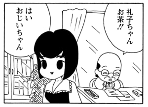 【無料漫画】毎日配信！少年アシベ（193）初めての一人旅…!?「旅立つアシベ」キュートな“ゴマちゃん”をめぐる名作4コマ／森下裕美 12