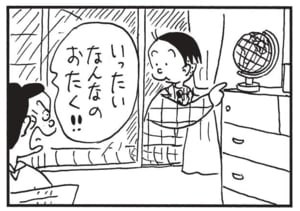 【無料漫画】かりあげクン(1511回)毎日配信!「おしりの穴」「地球儀」破れたズボンにまさかの応急処置?/植田まさし 7