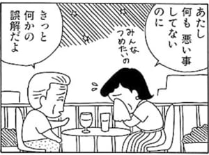 【無料漫画】毎日配信！少年アシベ（9）「父ちゃんのお誕生日」森下裕美 3