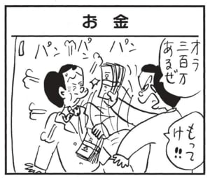 【無料漫画】かりあげクン(1513回)毎日配信!「異常気象」「お金」変な天気への対処方法/植田まさし 5