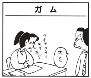 【無料漫画】かりあげクン(1705回)毎日配信!「水墨画」「ガム」芸術の良し悪しはわからないけど/植田まさし 5