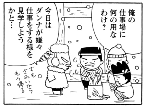 【無料漫画】毎日配信!少年アシベ(229)布団から出られない「雪の日の予感」キュートな“ゴマちゃん”をめぐる名作4コマ/森下裕美 13