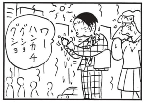【無料漫画】かりあげクン(1619回)毎日配信!「ひまわり」「ハンカチ」皆に愛されるひまわりに起こった異変/植田まさし 6