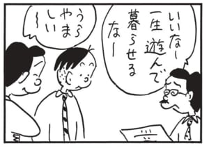 【無料漫画】かりあげクン(1457回)毎日配信!「レントゲン」「営業成績」レントゲン写真をもっと“きれい”にするにはどうする?/植田まさし 14