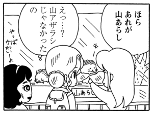 【無料漫画】毎日配信!少年アシベ(129)「ペッペッペッの毎日」森下裕美/キュートなゴマフアザラシの“ゴマちゃん”をめぐる名作ギャグ4コマ 13