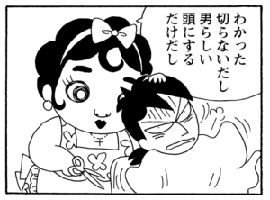 【無料漫画】毎日配信!少年アシベ(235)取引先から帰ってこない!?「トラブル吹田」キュートな“ゴマちゃん”をめぐる名作4コマ/森下裕美 24