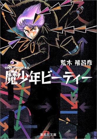 『ジョジョ』に『ニセコイ』大ヒットを生んだ人気漫画の打ち切り秘話4選の画像001