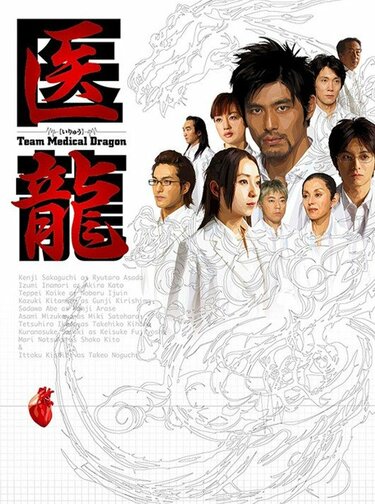 月9ドラマ、CM続々出演中！坂口憲二の名作医療ドラマ『医龍』続編が