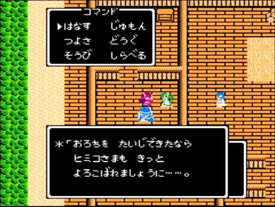 祝35周年！ロトって誰？天空シリーズって何？舞台に設定、いまさら聞けない全「ドラクエ」ストーリーを振り返る(1)の画像011