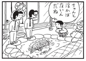 【無料漫画】かりあげクン(1512回)毎日配信!「包丁」「ノック」頂き物のセラミック包丁、使いこなせる?/植田まさし 16