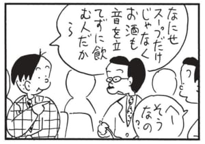 【無料漫画】かりあげクン(1639回)毎日配信!「魚とり」「スープ」魚をついてると見せかけて実は…/植田まさし 7