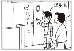 【無料漫画】かりあげクン(2005回)毎日2回配信!「猫背」怒られた人をなぐさめるために…/植田まさし 3
