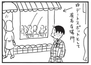 【無料漫画】かりあげクン(1516回)毎日配信!「ハングライダー」「ニセ札」組み立ててみて完成したのは…/植田まさし 6
