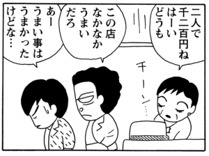 【無料漫画】毎日配信！少年アシベ（29）「冬の到来」森下裕美／キュートなゴマフアザラシの“ゴマちゃん”をめぐる名作ギャグ4コマ 25