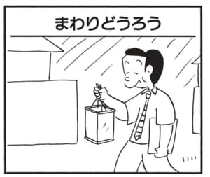 【無料漫画】かりあげクン(1627回)毎日配信!「線」「チタン」駅のホームでひらめいた珍アイデア/植田まさし 9