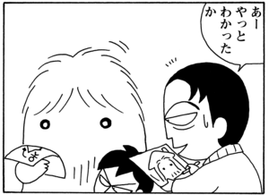 【無料漫画】毎日配信！少年アシベ（39）「早春の花」森下裕美／キュートなゴマフアザラシの“ゴマちゃん”をめぐる名作ギャグ4コマ 8