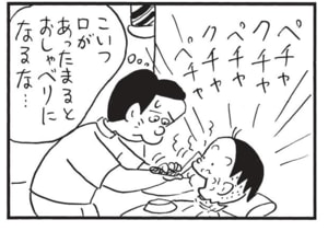 【無料漫画】かりあげクン（1503回）毎日配信！「ウォーミングアップ」「駅」あったまって調子が出てくると…／植田まさし 4