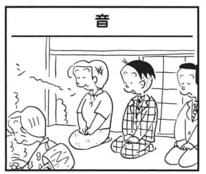 【無料漫画】かりあげクン(1555回)毎日配信!「音」「あやとり」鳴り響いた大きな音の正体/植田まさし 1