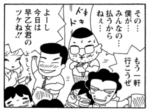 【無料漫画】毎日配信！少年アシベ（207）ボール遊びで後悔？「何もない夏」キュートな“ゴマちゃん”をめぐる名作4コマ／森下裕美 20