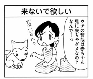 【無料漫画】ここだけのふたり！（453回）生まれたばかりの娘にすでにデレデレ…／森下裕美 9