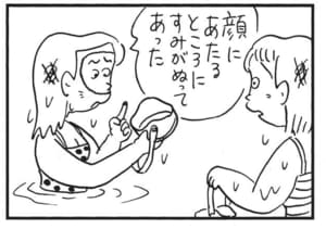 顔があたるところにすみがぬってあった