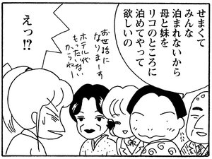 【無料漫画】毎日配信！少年アシベ（176）年末もドタバタ…!?「優秀な家族」キュートな“ゴマちゃん”をめぐる名作4コマ／森下裕美 13
