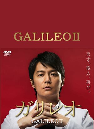 準備がすごすぎ…福山雅治主演ドラマ『ガリレオ』「そこまでする…!?」犯人たちの大がかりすぎるトリックの画像