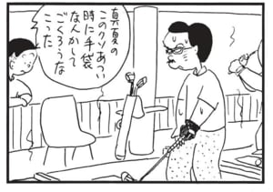 【無料漫画】かりあげクン(1605回)毎日配信!「不快指数」「ヨーヨー」わけもなくいきなり絡まれたのかと思いきや…/植田まさし 12