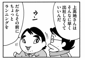 【無料漫画】ここだけのふたり!(434回)濃すぎるお隣さんとの交流/森下裕美 10