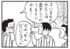 【無料漫画】かりあげクン（1616回）毎日配信！「同室」「ゴムの木」眠れない原因はいびきや歯ぎしりではなく…／植田まさし