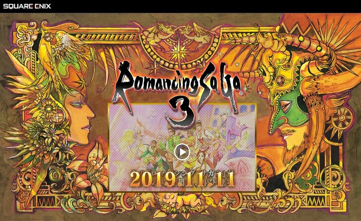 『ロマンシング サガ3』HDリマスター版、11月11日発売決定＆新要素追加にファン歓喜！の画像