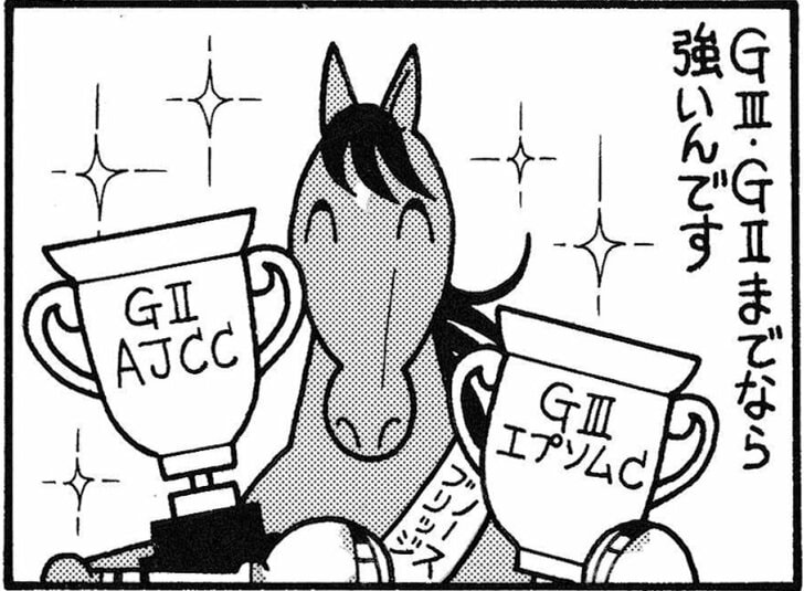 【無料漫画】競馬4コマ『馬なりde SHOW』G1に勝ちたい！の画像