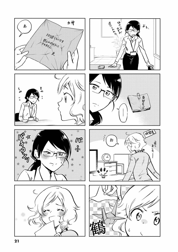… お 鶴 あ バ バチコンッ