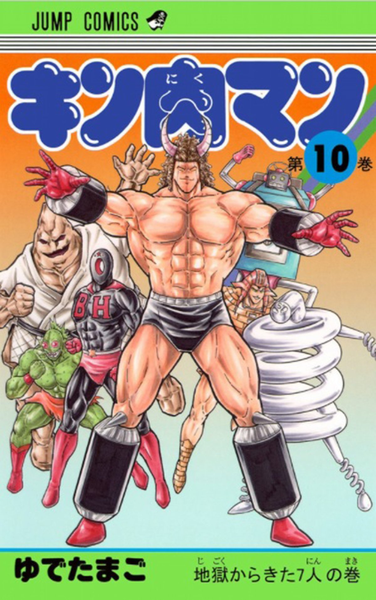 1位は キン肉マン のバッファローマン 21年の干支 丑 で思い浮かぶ 牛がモチーフのキャラ ランキング 概要 漫画 最新コラム ふたまん
