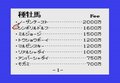 ファミコン『ダービースタリオン全国版』と名馬「トウカイテイオー」がもたらしてくれた幸運と試行錯誤の日々の画像007