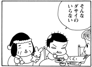 【無料漫画】毎日配信!少年アシベ(83)「プレゼント」森下裕美/キュートなゴマフアザラシの“ゴマちゃん”をめぐる名作ギャグ4コマ 8