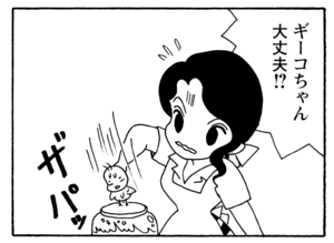 【無料漫画】毎日配信！少年アシベ（207）ボール遊びで後悔？「何もない夏」キュートな“ゴマちゃん”をめぐる名作4コマ／森下裕美 27