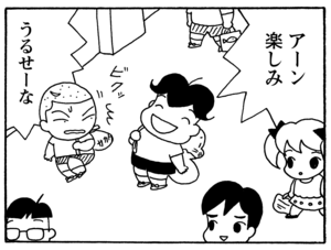 アーン楽しみ うるせーな