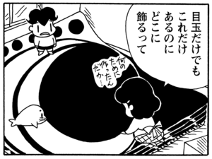 【無料漫画】毎日配信！少年アシベ（101）「隣の人」森下裕美／キュートなゴマフアザラシの“ゴマちゃん”をめぐる名作ギャグ4コマ 13