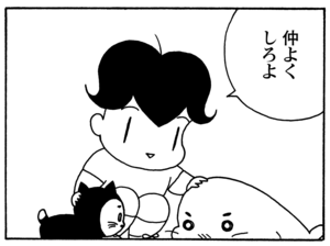 【無料漫画】毎日配信！少年アシベ（123）「家族の絆」森下裕美／キュートなゴマフアザラシの“ゴマちゃん”をめぐる名作ギャグ4コマ 11