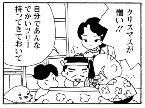 【無料漫画】毎日配信！少年アシベ（222）クリスマスも大騒ぎ「恋の落とし穴」キュートな“ゴマちゃん”をめぐる名作4コマ／森下裕美 25