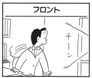 【無料漫画】かりあげクン(1438回)毎日配信!「えさ」「フロント」太すぎる釣り糸の正体は…/植田まさし 5
