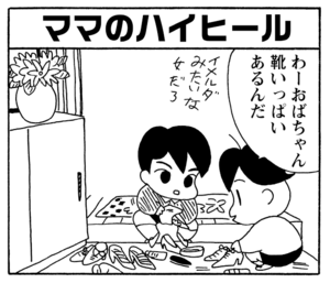 【無料漫画】毎日配信!少年アシベ(187)ゴマちゃんの天敵は…!?「闘えゴマちゃん」キュートな“ゴマちゃん”をめぐる名作4コマ/森下裕美 26