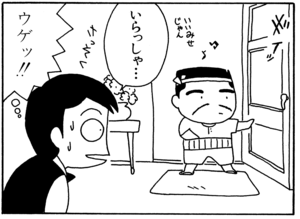 【無料漫画】毎日配信！少年アシベ（16）「ご近所の人々」森下裕美 7