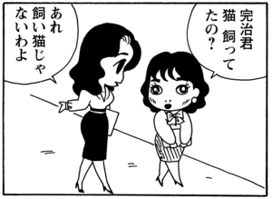 【無料漫画】毎日配信！少年アシベ（85）「イエティのペンダント」森下裕美／キュートなゴマフアザラシの“ゴマちゃん”をめぐる名作ギャグ4コマ 28